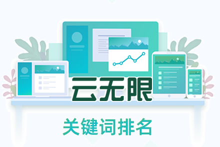 seo网站关键词优化工具